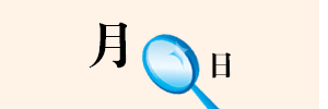 ±æÀÏ/±æ¿ù ¿î¼¼